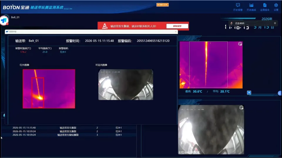 AI Conveyor Belt Rip Detection Field Test at Shougang Mining, Tangshan