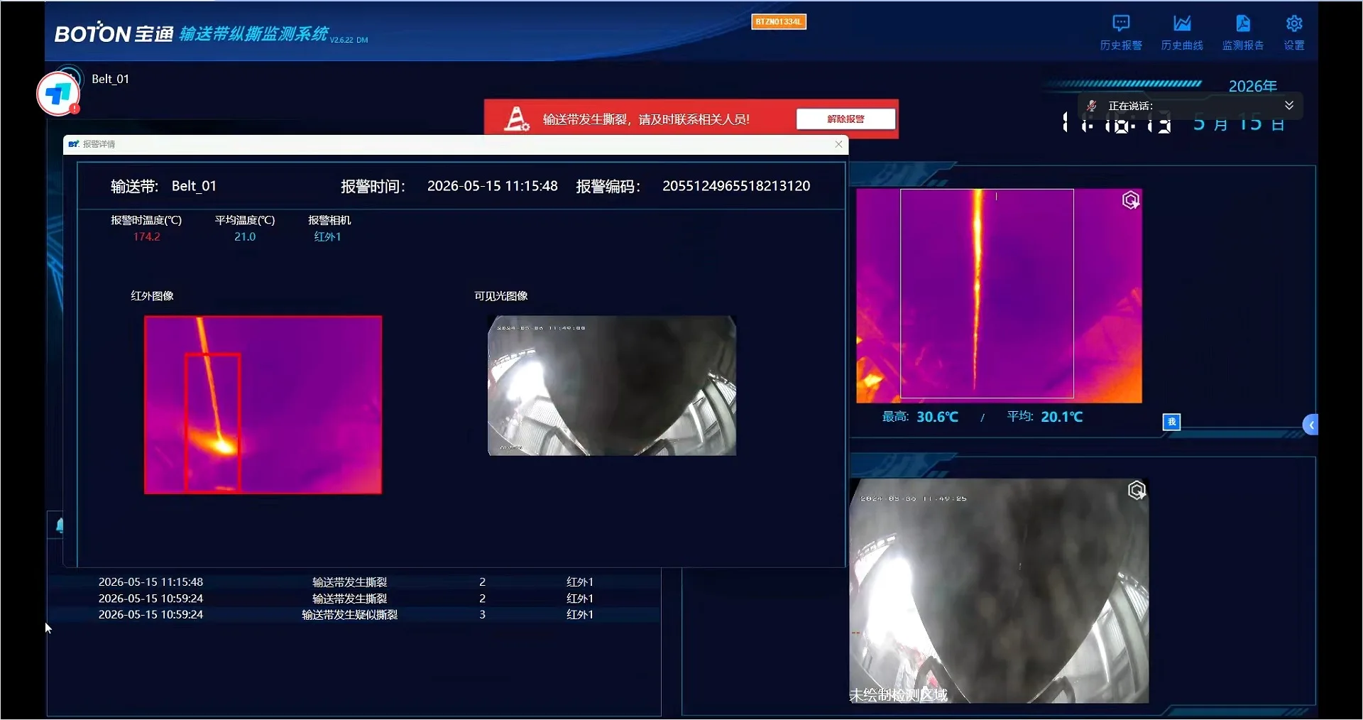 AI Conveyor Belt Rip Detection Field Test at Shougang Mining, Tangshan